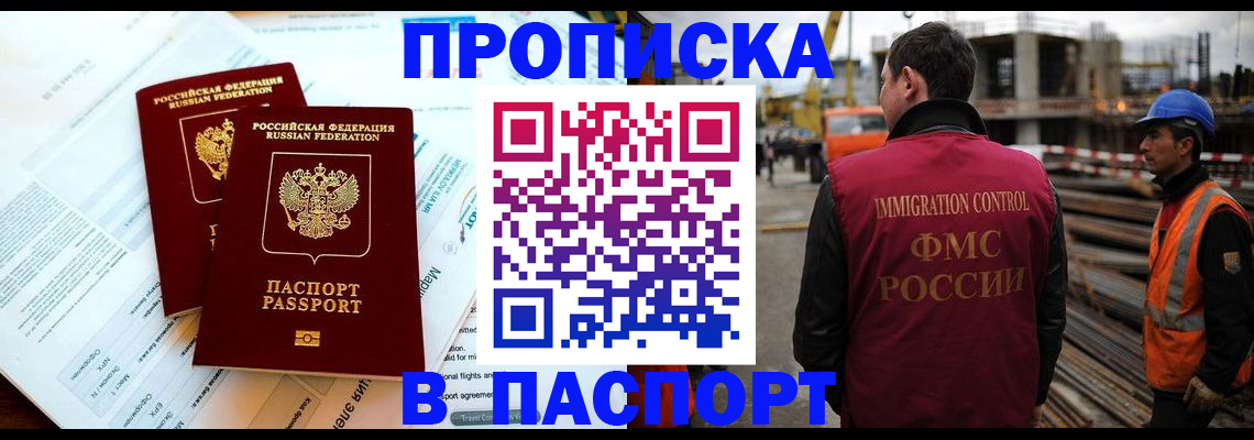 прописка для кредита в Шумихе